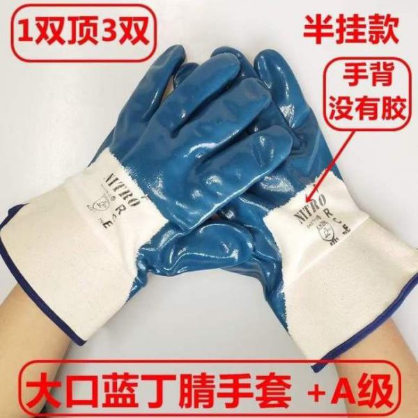 Oil-Resistant Work Gloves