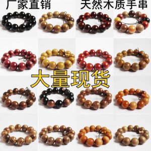 Natural Wood Bead Bracelets