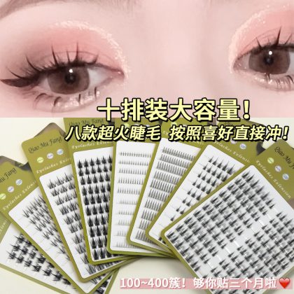 10-Row Bulk Pack: Assorted Style False Eyelashes – Including ‘Pure Desire’, ‘White Moonlight’, ‘Lazy Girl Trilogy’, and ‘Wild Little Devil’ Sets