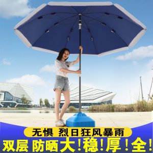 Large Outdoor Commercial Umbrella