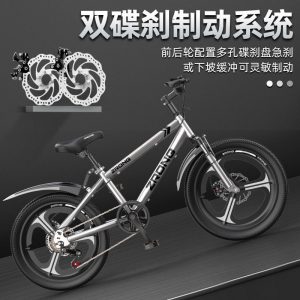 Magnesium Alloy Mountain Bike